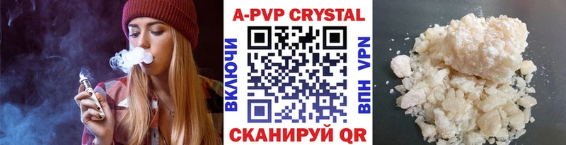 А ПВП кристаллы  как найти наркотики  Павлово 
