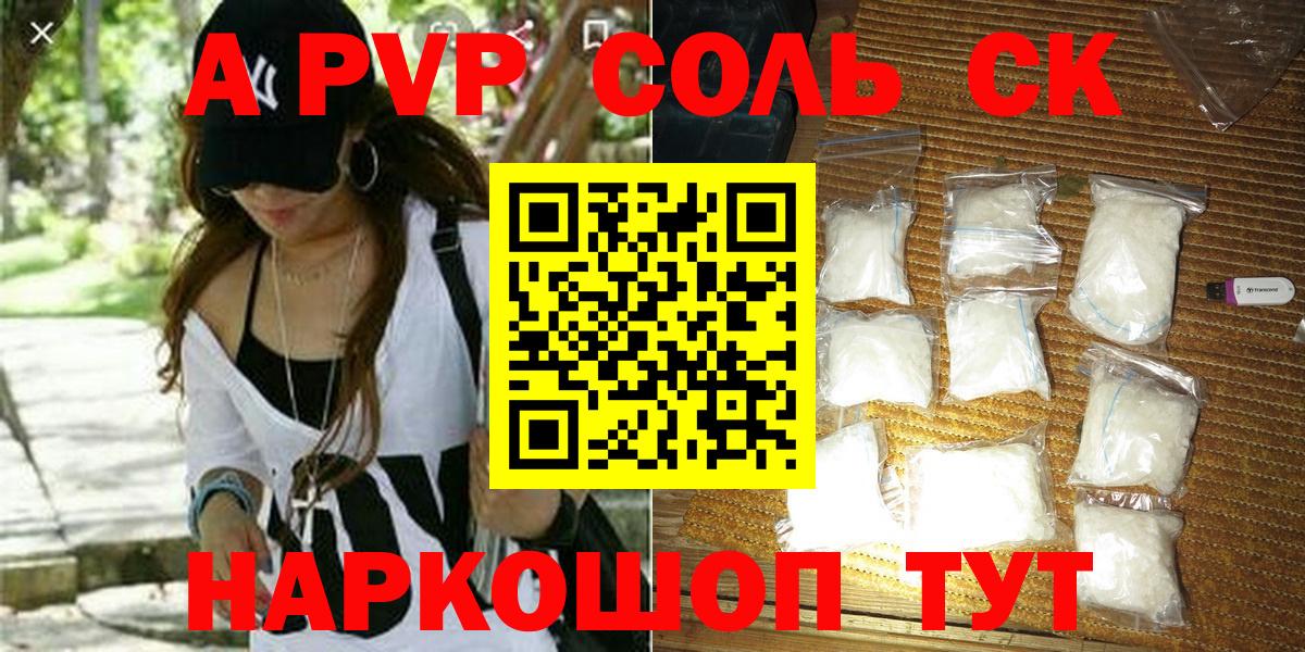 A-PVP мука  Вход с VPN  Alpha PVP  Павлово 