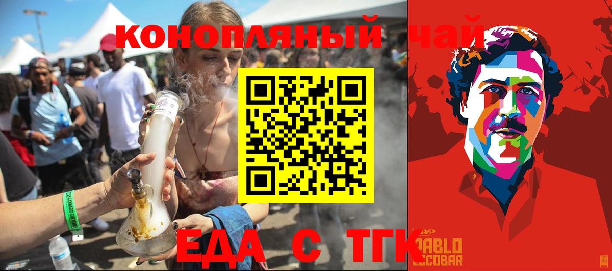 Павлово  Печенье с ТГК конопля  Вход с VPN 