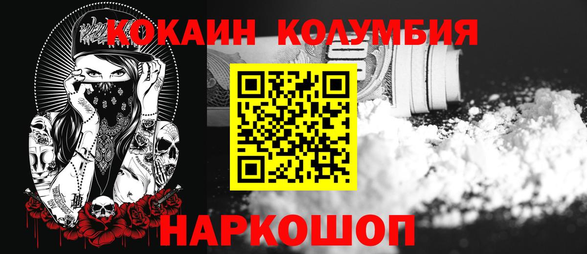Кокаин VHQ Павлово