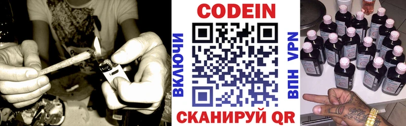 Codein Purple Drank  цена   Павлово 