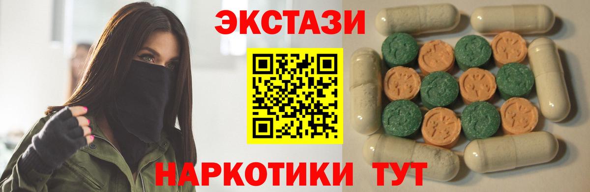 ЭКСТАЗИ  Вход с VPN  закладки  Павлово  Ecstasy louis Vuitton  Экстази Дубай 