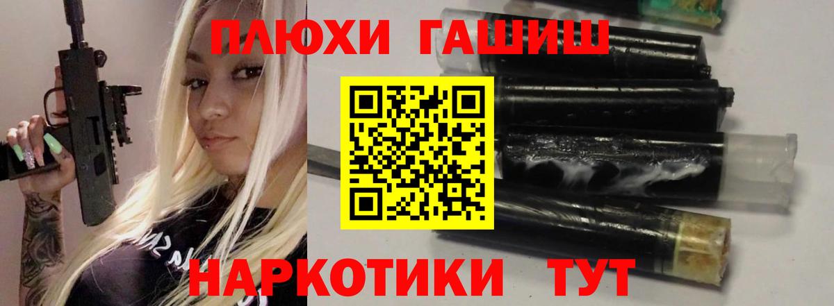 Павлово  ГАШ убойный  ГАШ  Гашиш хэш  Вход с VPN 