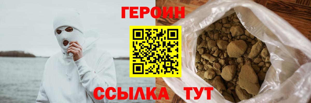 Павлово  Героин белый  Вход с VPN 