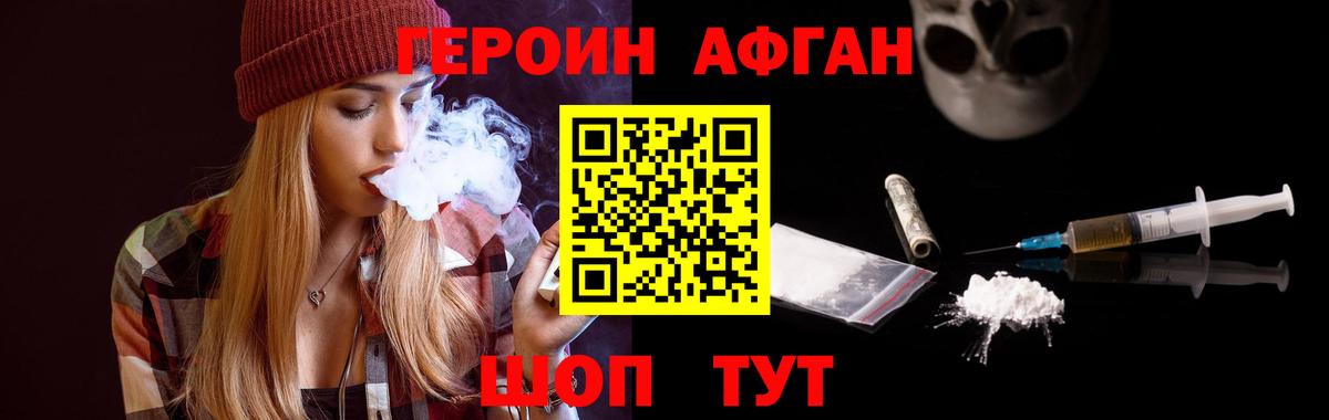 ГЕРОИН VHQ Павлово