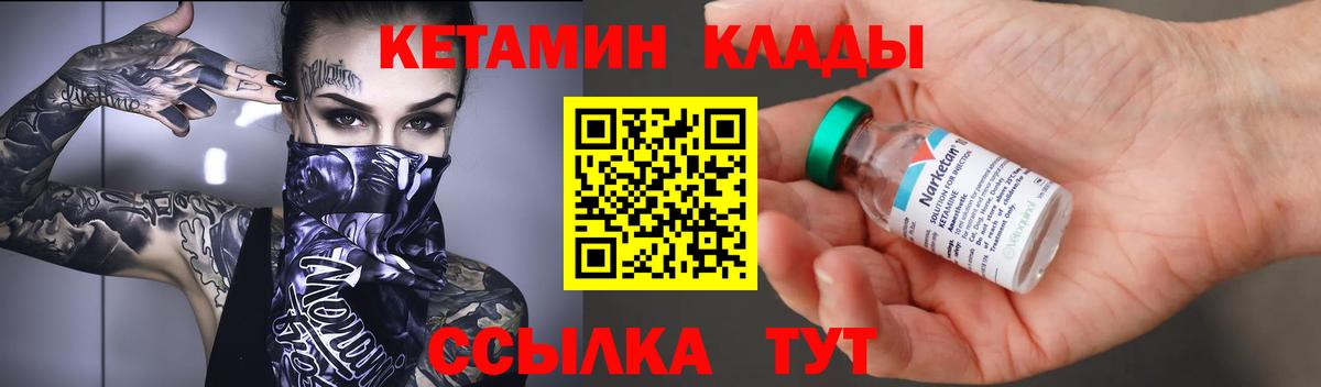 Кетамин ketamine  Вход с VPN  КЕТАМИН ketamine  Павлово 