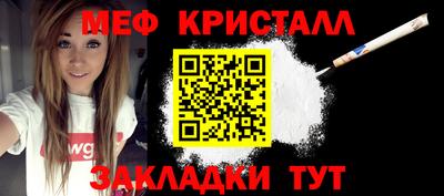 метамфетамин Татарск