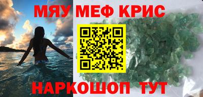 метамфетамин Татарск