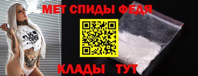 метамфетамин Татарск