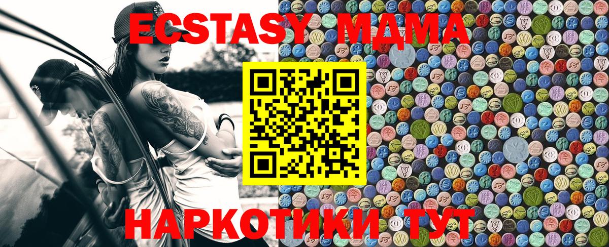 MDMA crystal Павлово