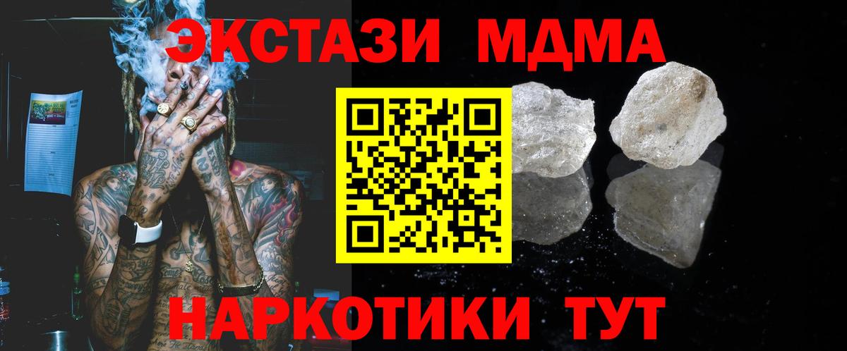 МДМА VHQ  Вход с VPN  Павлово 