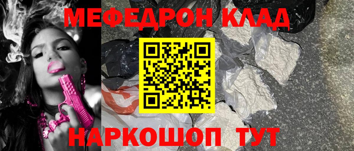 где найти наркотики  МЯУ-МЯУ  Вход с VPN  Павлово  Мефедрон mephedrone  МЕФ 