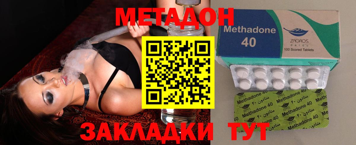 МЕТАДОН белоснежный Павлово