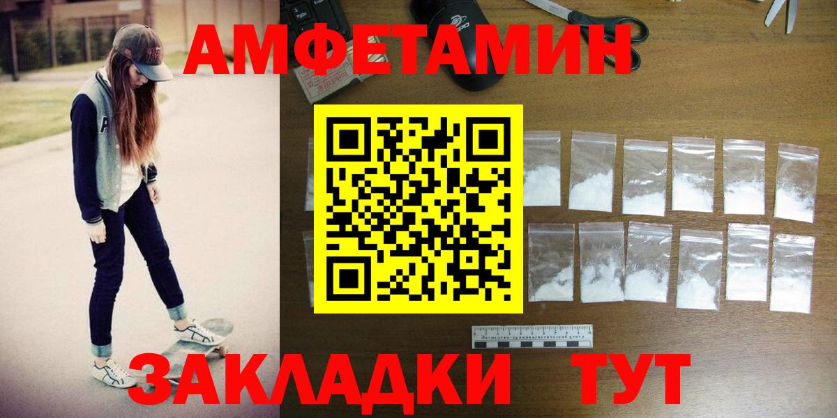 Первитин мет  Вход с VPN  Павлово 