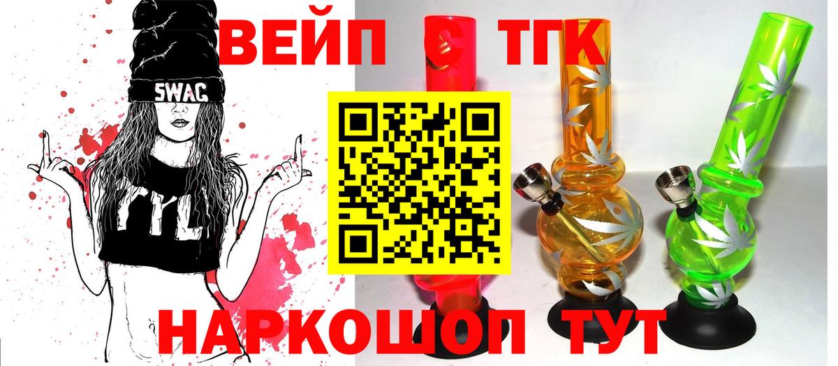 Павлово  Дистиллят ТГК гашишное масло  Вход с VPN  Дистиллят ТГК гашишное масло 