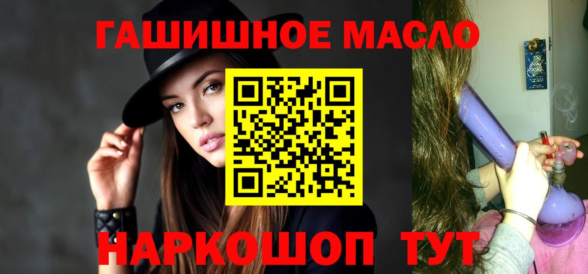 ТГК THC oil Павлово